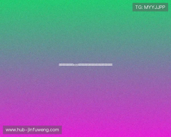 星梦娱乐集团有限公司app汇聚全球足球热点新闻助力粉丝第一时间掌握比赛动态