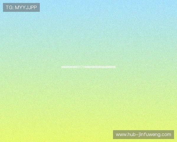 澳门线上娱乐城深度报道2026世界杯赛程安排与投注指南，助你赢取丰厚奖金